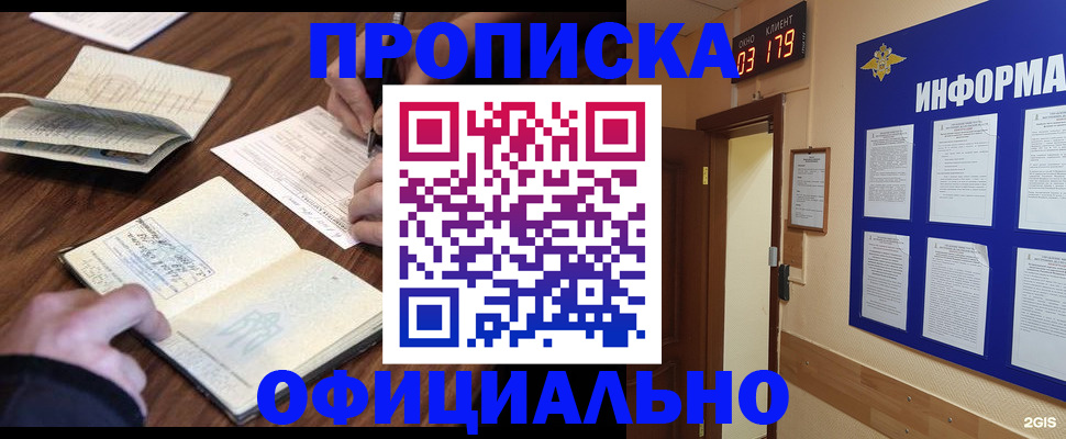 пропишу в квартире в Ярославской области