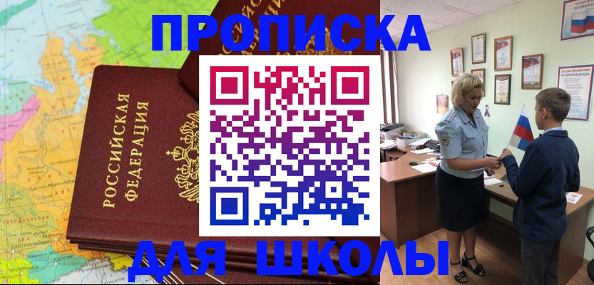 временная регистрация для всех в Ярославской области