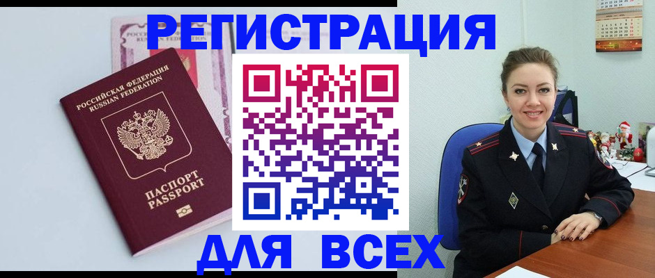 прописка от собственника в Ярославской области