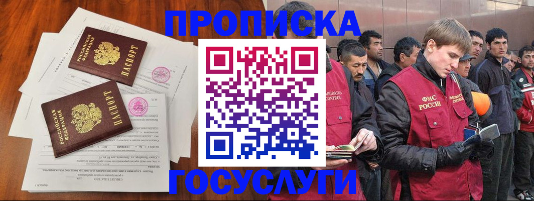 прописка иностранных граждан в Ярославской области