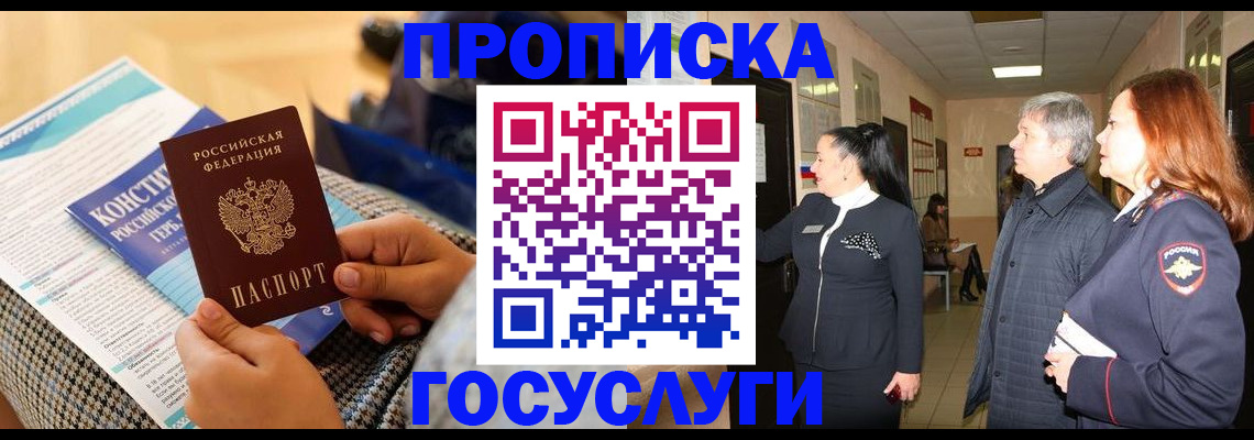 временная регистрация недорого в Ярославской области